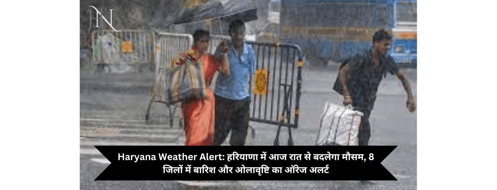 Haryana Weather Alert: हरियाणा में आज रात से बदलेगा मौसम, 8 जिलों में बारिश और ओलावृष्टि का ऑरेज अलर्ट